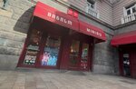 Miniso (Davit Agmashenebeli Avenue, 83/23) ، دمى وألعاب