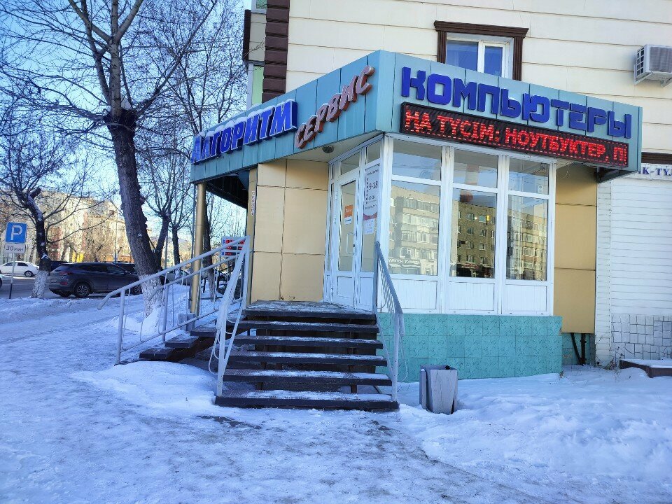 Security and alarm systems Video Surveillance Algorithm Service, Kostanai, photo