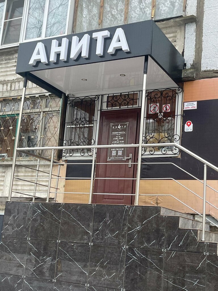 Hairdresser Anita, Vologda, photo
