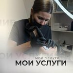 Студия перманентного макияжа (Avtozavodskoye Highway, 21) ، صالون المكياج الدائم