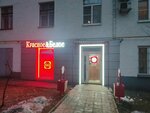 Krasnoe&Beloe (Pervomayskaya Street, 32/23), grocery