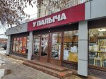 U Palycha (Samarskaya Street, 188В), confectionary