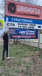 Shine (Заводской переулок, 35), renovación de los componentes no mecánicos de vehículos