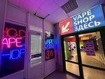 VapeRoom31 (ulitsa Dzerzhinskogo, 113) ، متجر سجائر إلكترونية