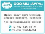 Аура (Karla Marksa Street, 24), medical center, clinic