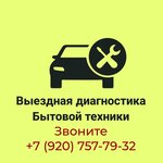 Ремонт холодильников (9 Maya Street, 1), appliance repair