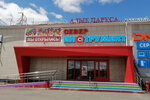 Try to Fly (Kirova Street, 142), sports club