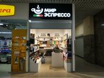 Мир эспрессо (praspiekt Budaŭnikoŭ, 15Г), tienda de cafetería