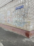 LUX-Komfort (ulitsa Akademika Bogomoltsa, 9), puertas