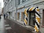 Etlon Coffee (Liteyniy Avenue, 30) ، مقهى