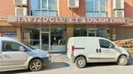 Hafizoglu Meat Restaurant (Konya, Karatay, Fevzicakmak Neighborhood, 10693rd Street, 15) ، مطعم