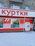 Пуховики (Dzerzhinskogo Avenue, 24), tienda de ropa de abrigo