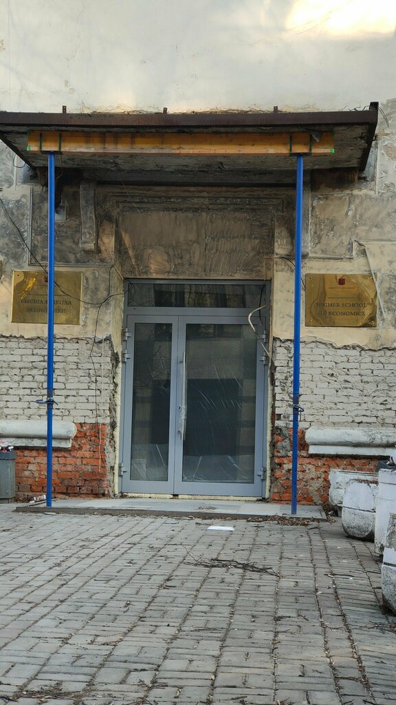 University НИУ ВШЭ, Открытые программы в области финансов и учета, Moscow, photo