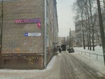 Wildberries (Nekrasova Street, 36), punto de entrega