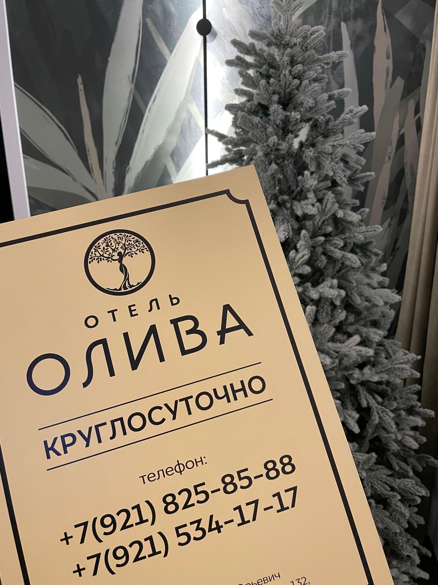 Фото Оливия