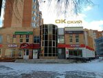 Окский (Okskiy Avenue, 3Б), shopping mall
