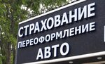 Центр независимых автотехнических экспертиз и оценки собственности (ulitsa Lenina, 68), vehicle assessment