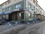 Купец (257-y kvartal, 9А) ، مقهى