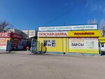 Старый & Молодой (ulitsa Fedotova, 2А/22), clothing store