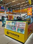 Stoloto (Gertsena Street, 95) ، تذاكر اليانصيب