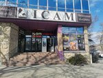 Icam (strada Tighina, 65) ، مصنع أثاث