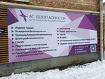 АС Безопасности (Pushkinskaya Street, 185) ، مركز تعليمي