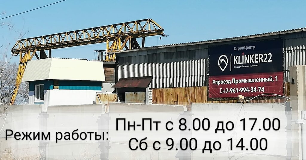 Construction company Klinker22, Rubtsovsk, photo