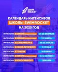 SwimRocket (Samory Mashela Street, 6к4), swimming school