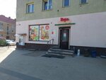 Кира (Pavlika Morozova Street, 108) ، محل بقالة