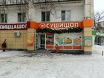 Пиццашоп (Pervomaiskaya Street, 76/1), pizzeria