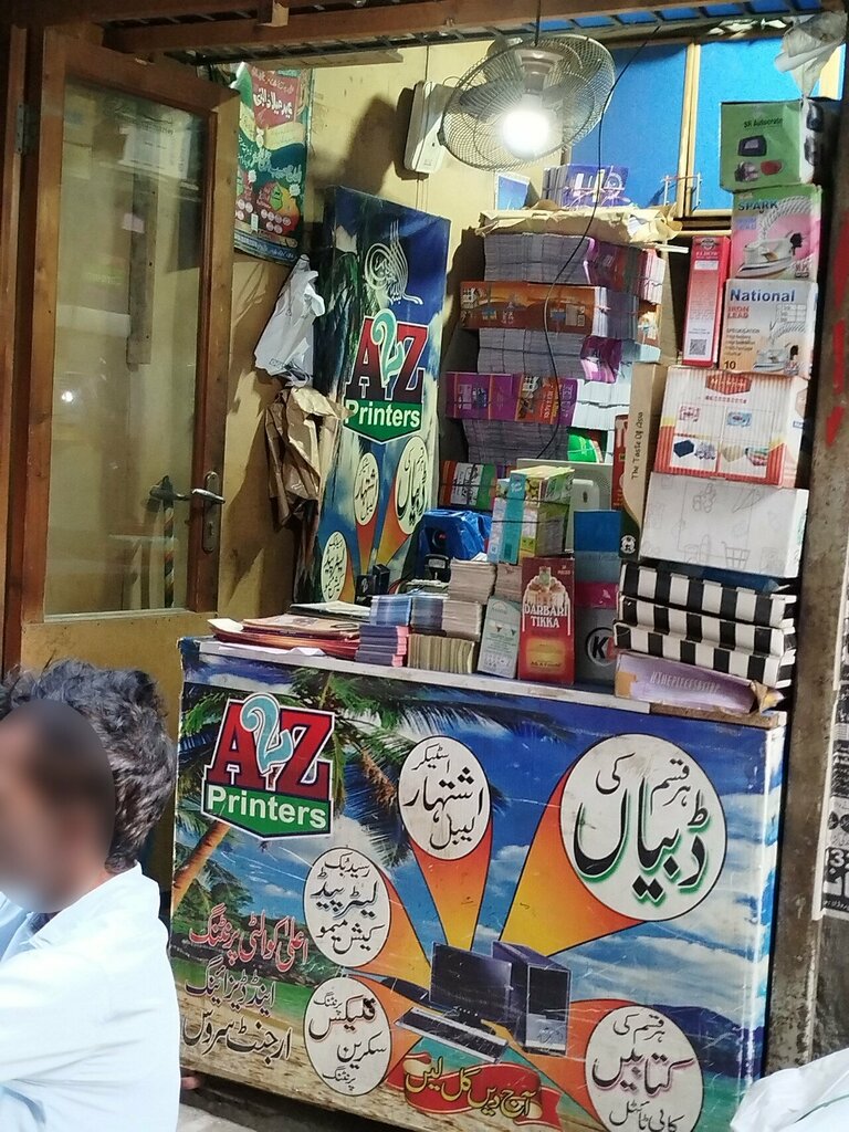 Printing house Az printer press, Lahore, photo