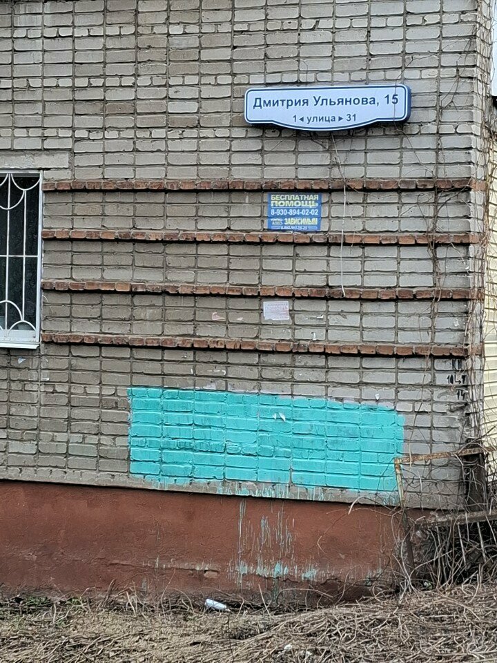 Health products Byt Dobru, Tula, photo