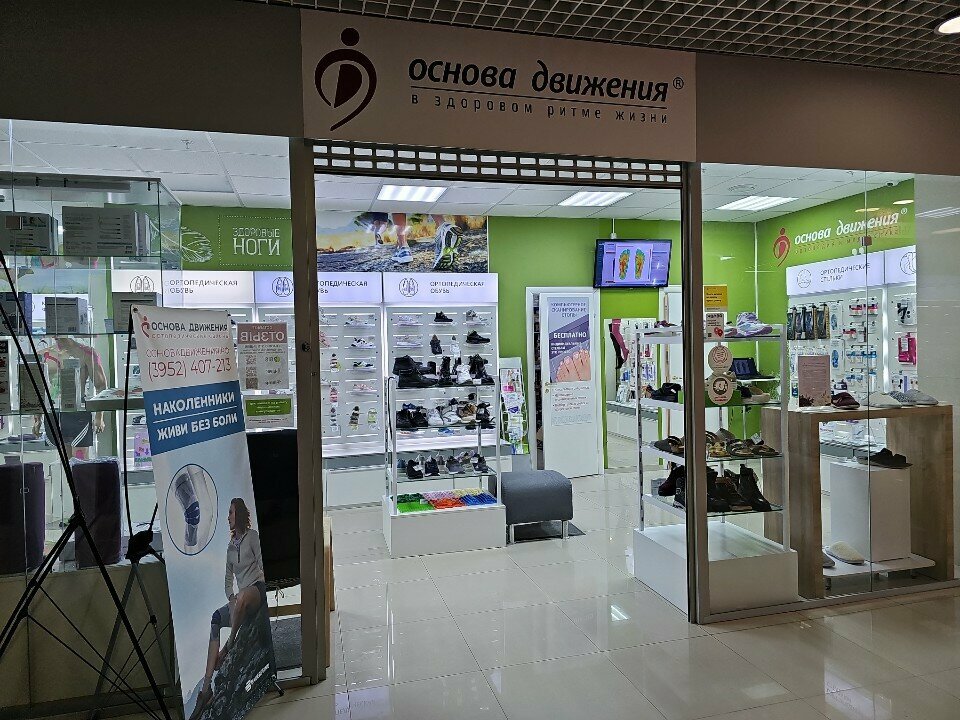 Orthopedic shop Osnova dvizheniya, Irkutsk, photo