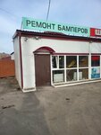 Bamper24 (Kalinina Street, 74/1), auto body repair