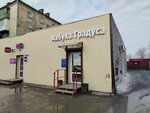 Азбука Градуса (6-ya Shinnaya ulitsa, 17), alcoholic beverages