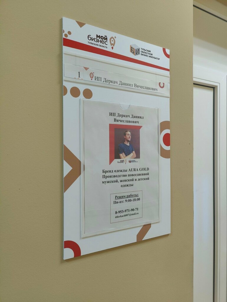 Clothing store Aura Gold, Tula, photo