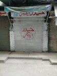 Haider Electronics (Garhi Shahu, Shahrah-e-Quaid-e-Azam, 30), electronics store