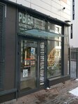 Rybstory (Novolitovskaya Street, 10), fish and seafood