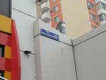 Пульс (mikrorayon Yubileyny, Chekists Avenue, 42/1), dance school