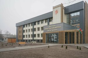 Brest Regional Library named after M. Gorky (bulvar Kasmanawtaw, 48), library