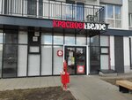 Krasnoe&Beloe (Generala Glazunova Street, 11), grocery