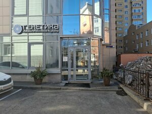 Genetica (Perm, Komsomolsky Avenue, 37А), cosmetology