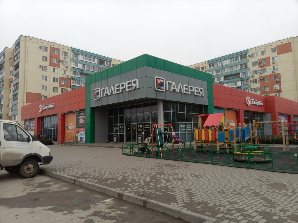 Пункт выдачи Ozon, Волжский, фото