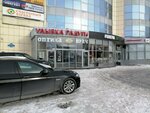 Ремонт обуви (Karla Marksa Street, 38), shoes repair