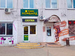Tekhno Lombard (Savieckaja vulica, 80), pawnshop