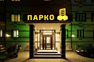 Паркофф
