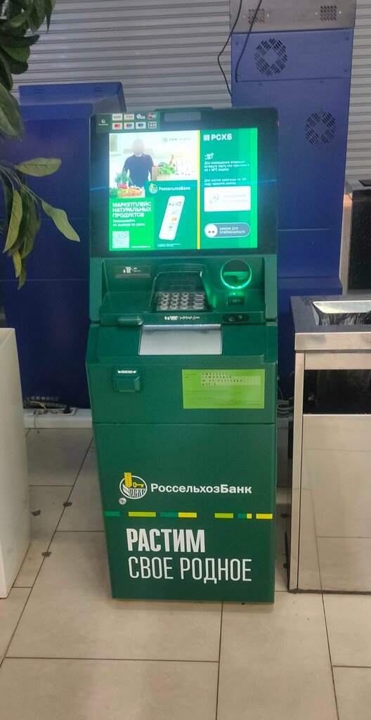 ATM Russian Agricultural Bank, Smolensk, photo