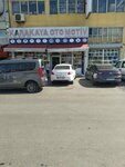 Karakaya Otomotiv (Istanbul, Pendik, Bahcelievler Neighborhood, Nazim Hikmet Avenue, 45A), tienda de repuestos y artículos para automóviles