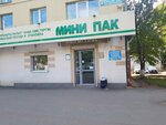 Magazin Mini-PaK (Ufa, Pervomaiskaya Street, 50), vajilla desechable