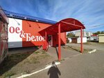 Krasnoe&Beloe (City of Ruzayevka, ulitsa 40 let Pobedy, 1/1), grocery